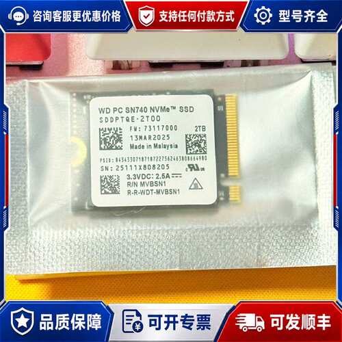 议价西数SN740 2tb 2230 未封可维修