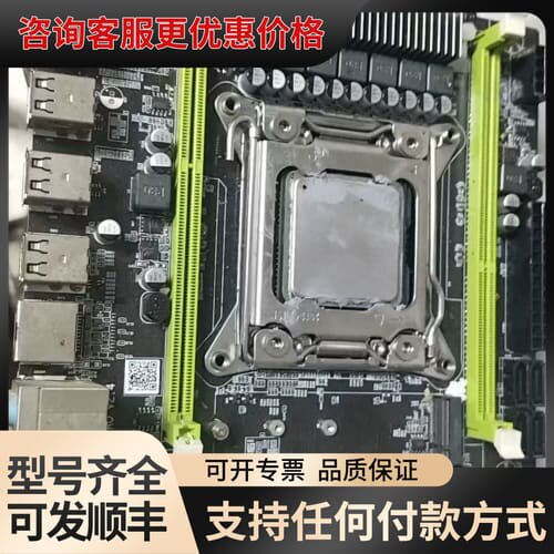 议价X79主板+E5 2660 CPU 套装 成色可维修
