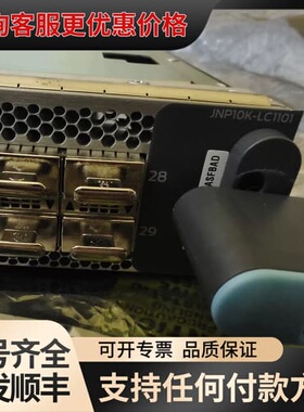 议价juper JNP10K-LC1101 30x100G/可维修