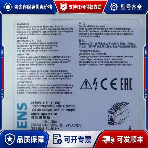 议价西门子时间继电器 3RP1532-1AP30可维修