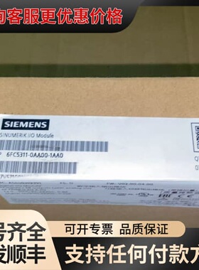 议价PLC，型号6FC5311-0AA00-1AA0，可维修