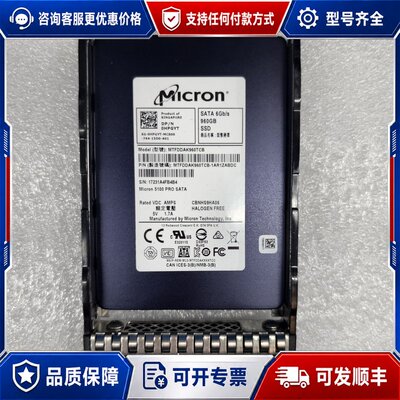 议价Micron 5100 PRO 960GB 2.5寸SATA可维修