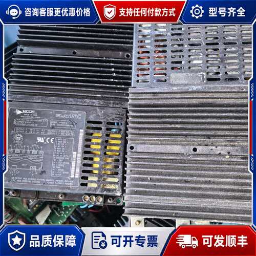 议价VICOR FlatPAC 系列 AC/DC 开关电源模块可维修