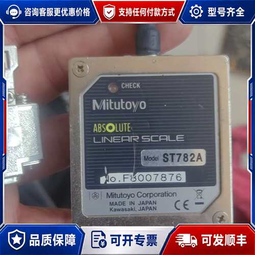 议价Mitutoyo三丰 ST782A 光栅尺读数头，，可维修