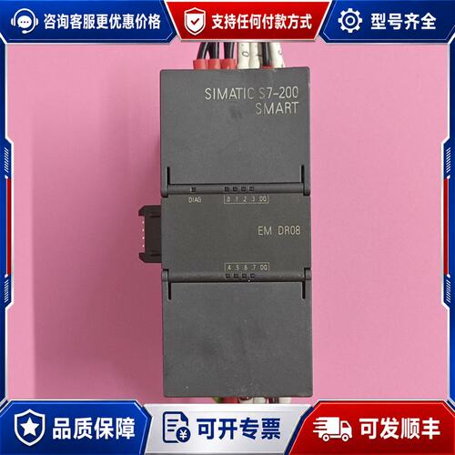 议价西门子S7-200 SMART扩展模块 EM DR08型号可维修