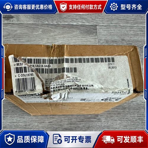 议价西门子6ES7 314-1AG14-0AB0模块CPU31可维修