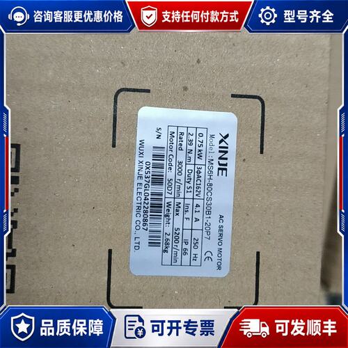 议价信捷伺服电机 MS6H-80CS30B1-20P7可维修