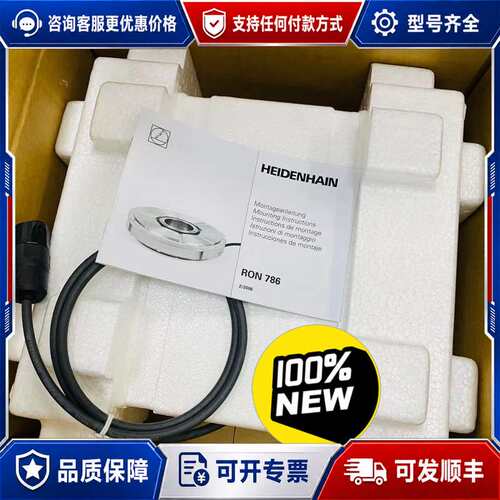 议价海德汉编码器RON786 RON786C，18000线，可维修