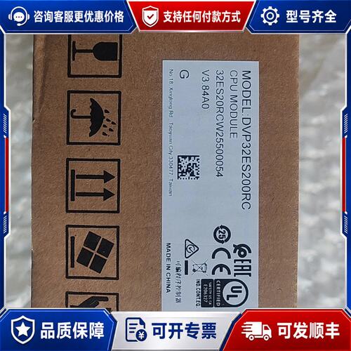 议价台达PLC控制器 DVP32ES200RC可维修