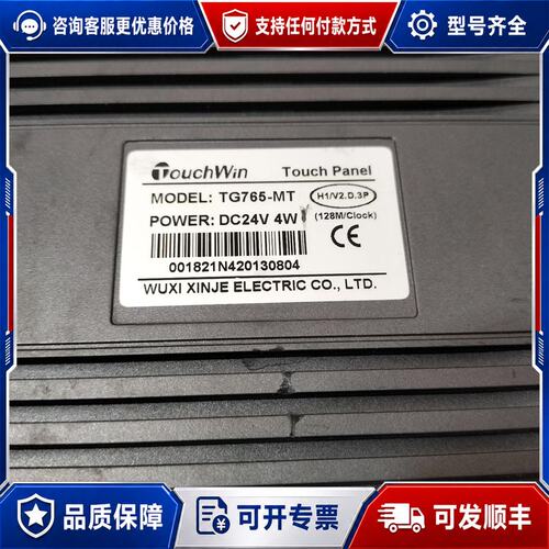 议价信捷TouchWin触摸屏 TG765-MT、TG765S-可维修