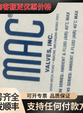 议价MAC电磁阀PMEM-501DBAG，24VDC，可维修