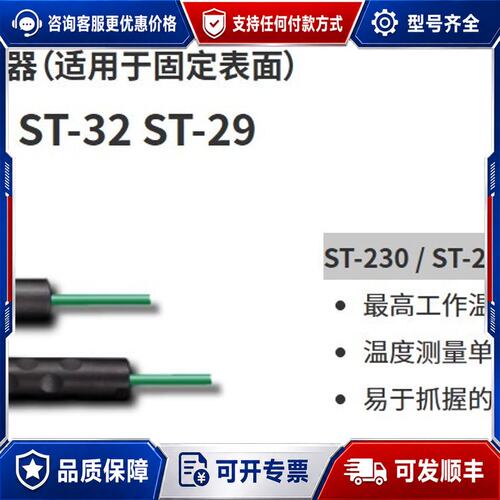 议价RKC ST230L-K-1000-3C/F表面温度传感可维修