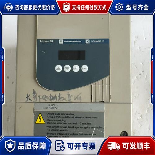 议价施耐德变频器ATV28HU54N4,3KW380v 从电箱可维修