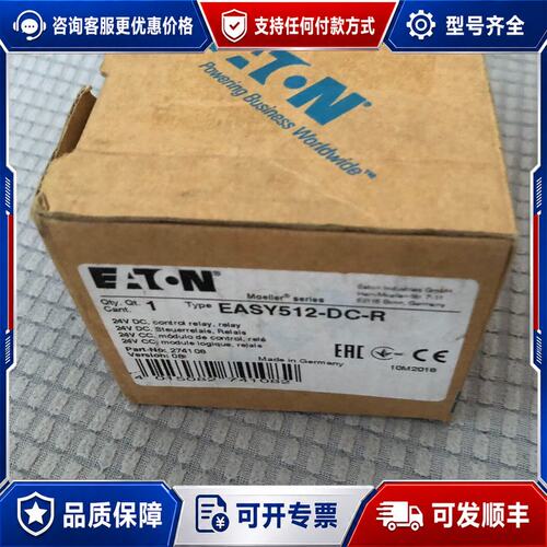 议价EATON MOELLER控制继电器EASY512-DC-R可维修
