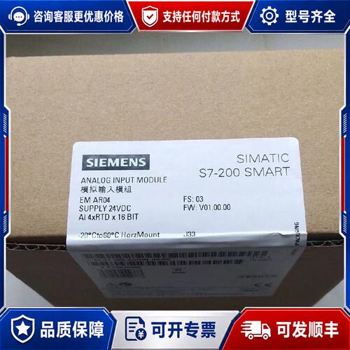 议价西门子模块6ES7288-3AR04-0AA0未封，需可维修