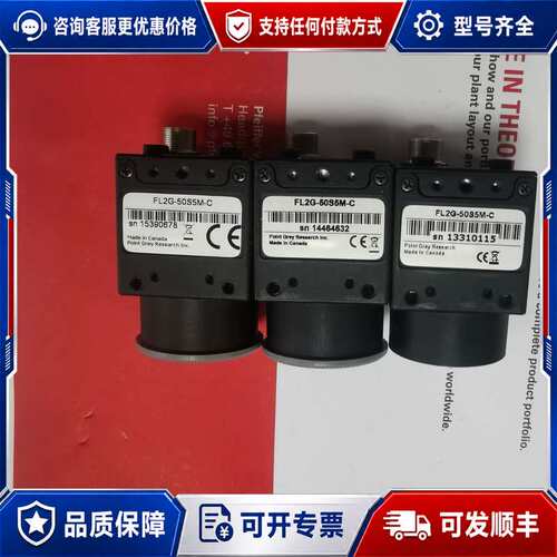 议价Point Grey/灰点FL2G-50S5M-C工业黑白相可维修