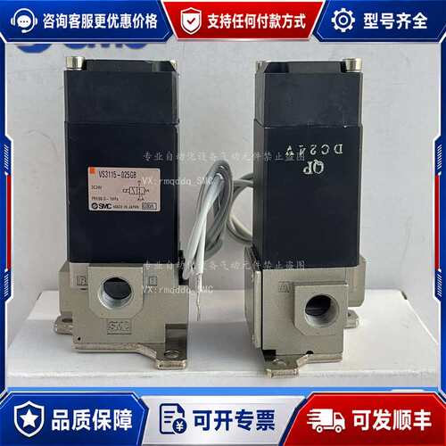 议价电磁阀VS3110-025DL VS3110-023G可维修