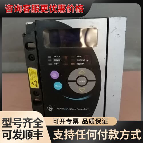 议价GE Multilin MIF II数字馈线保护继电器，型号可维修