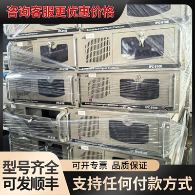 议价研祥EVOC工控机 IPC-810E可维修