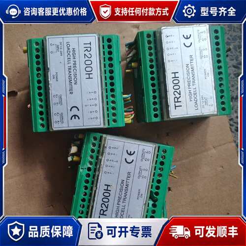 议价长陆 TR200H TR200H TR200H 长陆称重可维修