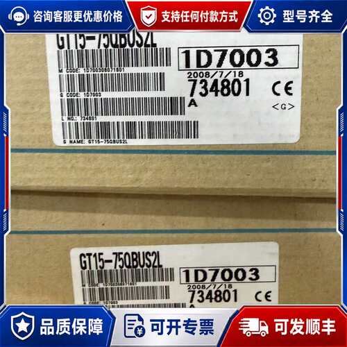 议价GT15-75QBUS2L库存议价可维修