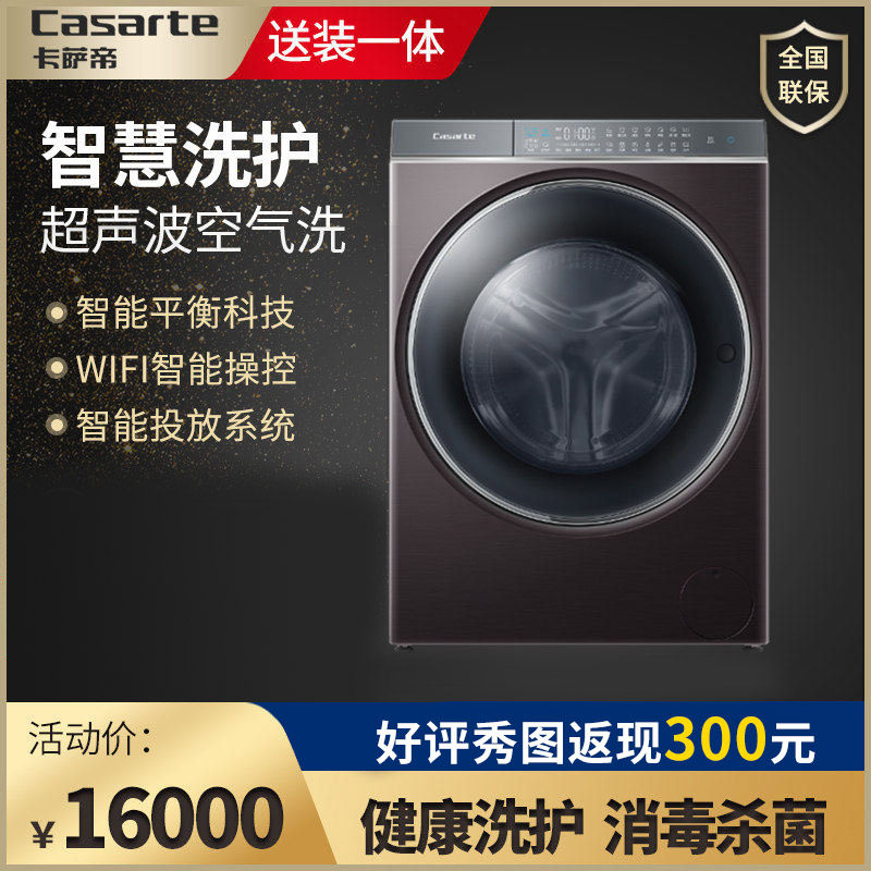 Casa Imperial C1 HD10P6LU1 Washing and drying Integrated machine roller atmosphere Washing machine fully automatic Dry 10 kg .in the Large household appliances , Washing machine  category - from Buy2taobao.com to provide professional Taobao agent buy service