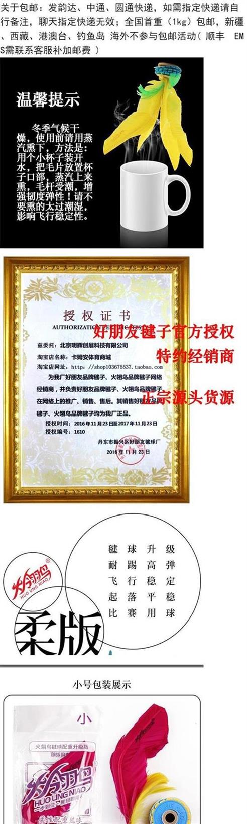 Feather trường tiểu học thi đấu thể thao dành cho người lớn đặc biệt thể dục dành cho người lớn lông gà người bạn tốt lửa linh hoạt bọ cạp - Các môn thể thao cầu lông / Diabolo / dân gian cầu lông vịt