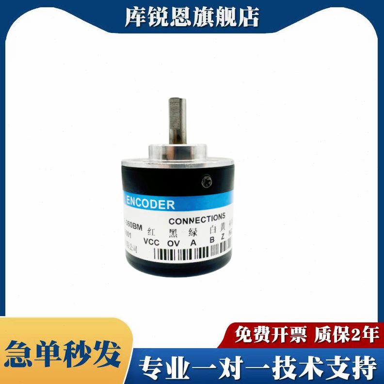 60S旋转编码器10360 MB5M8 200006G24  全新26F-0-1010光电-0R3B0