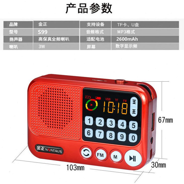 迷你听戏机戏充电收音机金正mp3梅剧播放器唱戏机黄全插卡老人