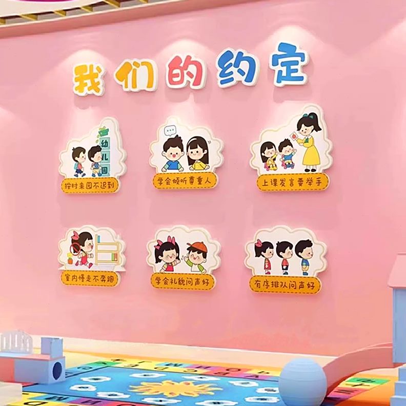 学校背景班级文化墙墙面装饰办公室教师幼儿园风采主题布置壁贴纸