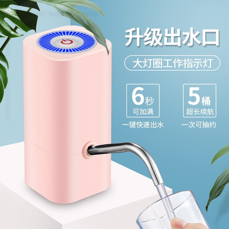 瓶装饮水机自动上水纯净水压出水泵矿泉水桶装水电动抽水器家用水
