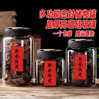 保存玻璃密封罐食品级陈皮咖啡豆子泡酒玻璃瓶储存罐专用罐茶叶罐