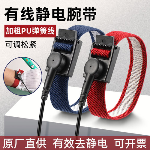 防静电手腕带PU线材加长
