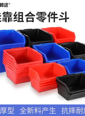 加厚全新塑料零件物料配件元器件盒工具盒防静电黑蓝红不良品盒