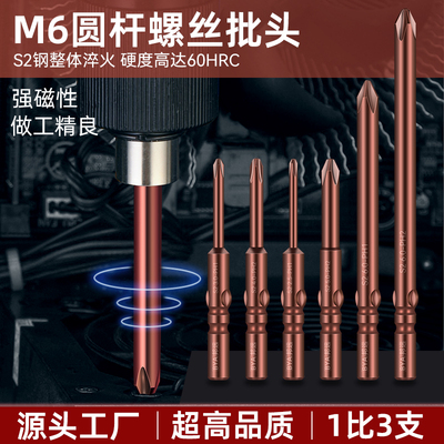 邦远802M6古铜升级磁加硬批头