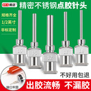 邦远点胶针头12.5mm精密点胶机配件耗材不锈钢针咀卡口针嘴注胶机