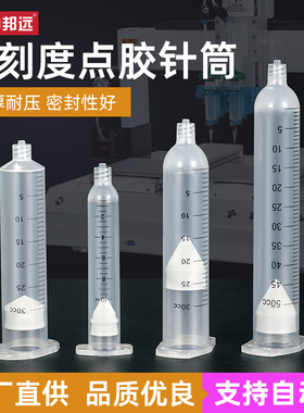 邦远带刻度点胶机55/30CC自动化日式美式加厚型 新款打胶滴管针筒