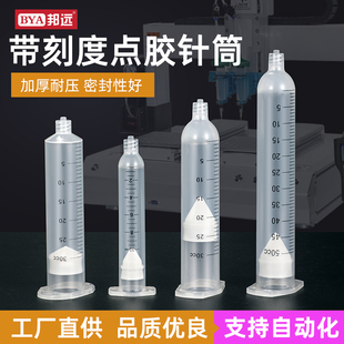 新款 邦远带刻度点胶机55 加厚型 30CC自动化日式 打胶滴管针筒 美式