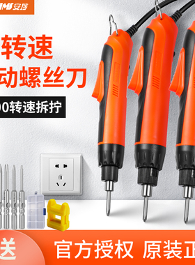 安埗电动螺丝刀2000转高转速直柄全自动工业级电批手持式改锥起子