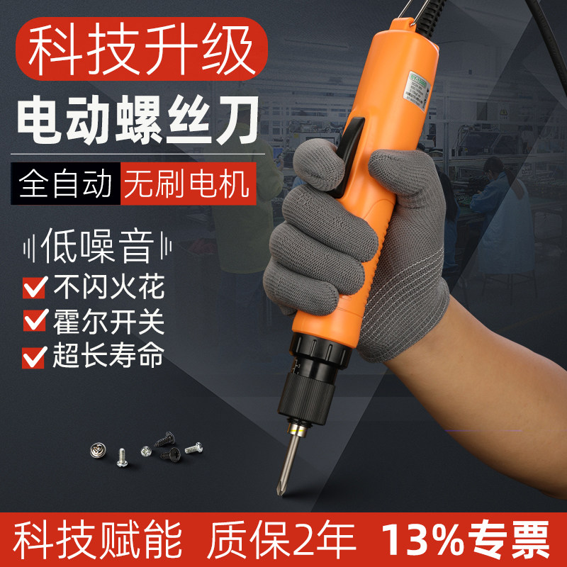 高级无刷全自动电动螺丝刀BY1500S霍尔开关工业级大小扭力电批