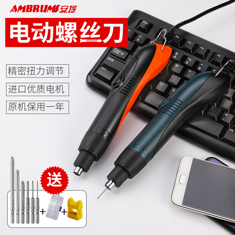 精密扭力不伤螺丝安埗电起子