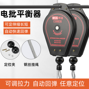 TGK电批平衡器可调弹力伸缩电动螺丝刀风批吊钩挂钩吊车金属壳