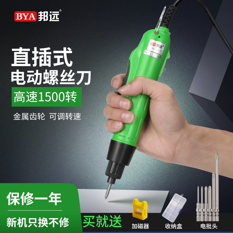 高转速大扭力超耐用电动螺丝刀