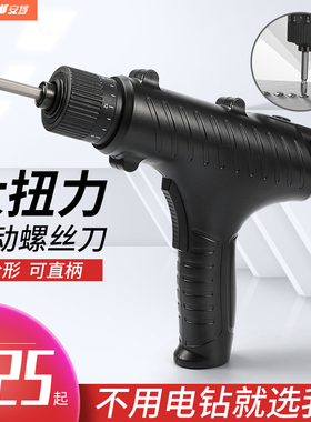 安埗电动螺丝刀电动起子手持式枪形电钻220V直插50KG 70KG大扭力