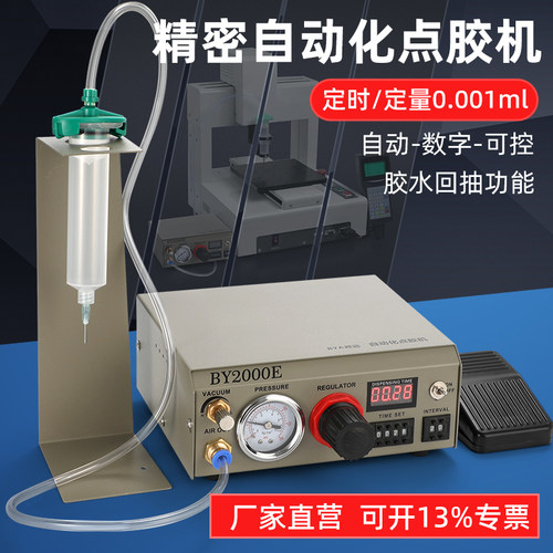 BYA/邦远定时定量自动小型点胶机
