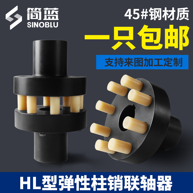 HL弹性柱销联轴器LX制动轮尼龙柱齿式联轴器尼龙棒柱销连轴器定制