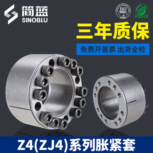 ZJ4涨紧套Z4胀紧套 ADK-D胀紧联接套免键轴衬70/80/10账套RFN7014