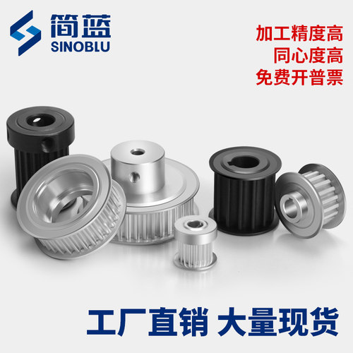 S5M同步轮铝合金同步带轮皮带轮5M/8M传动轮AFS8M铝EBJ2220/30齿