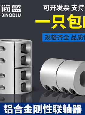 铝合金刚性联轴器雕刻机大扭矩联轴器电机丝杆连轴D20D25D32D40