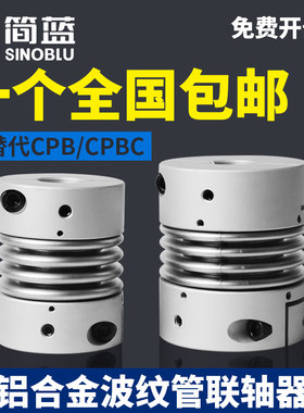 波纹管联轴器扭矩弹簧丝杆
